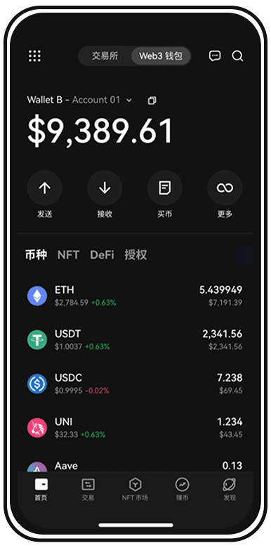 EURC手机应用