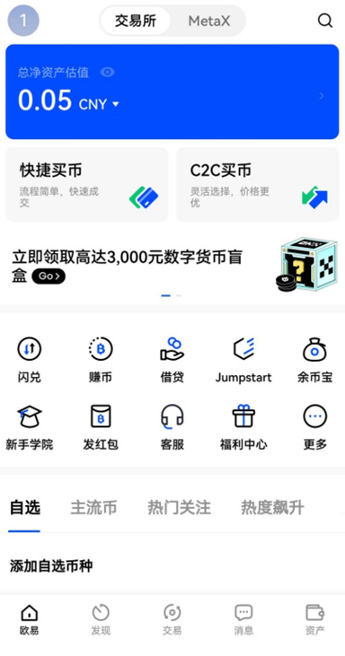 EURC质押详情